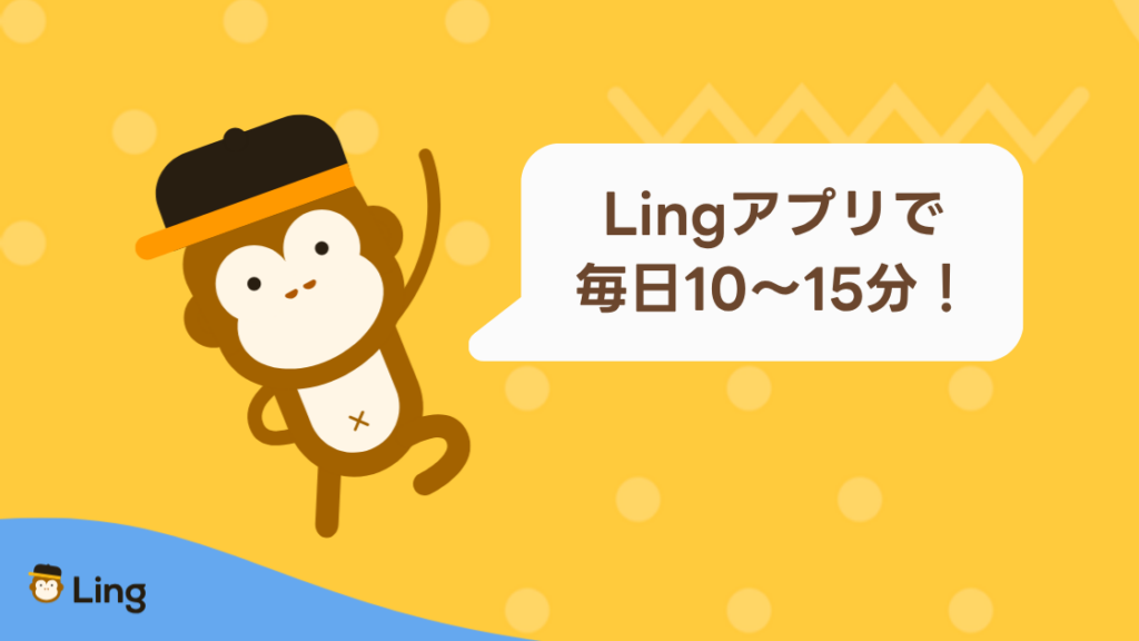 Lingアプリで毎日10〜15分アルバニア語を練習