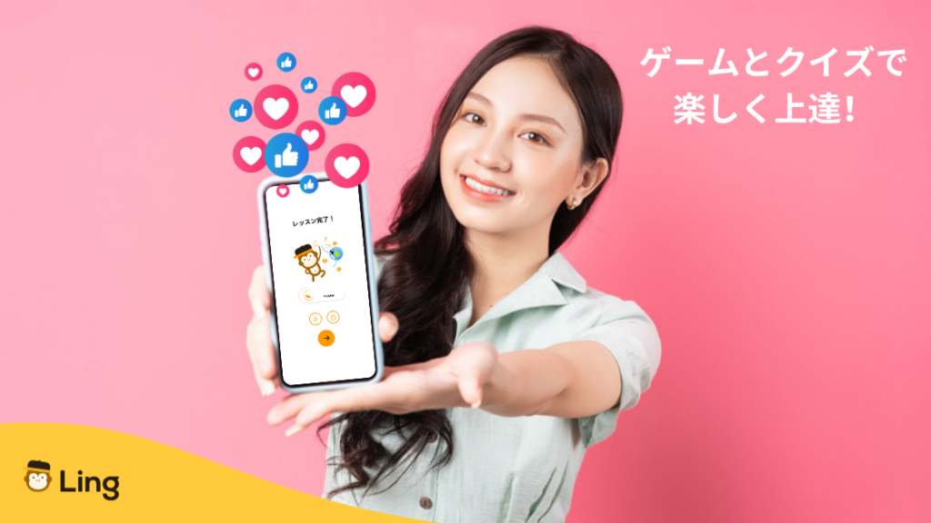 Lingアプリのレッスン完了画面:ゲームとクイズでスロベニア語を楽しく上達