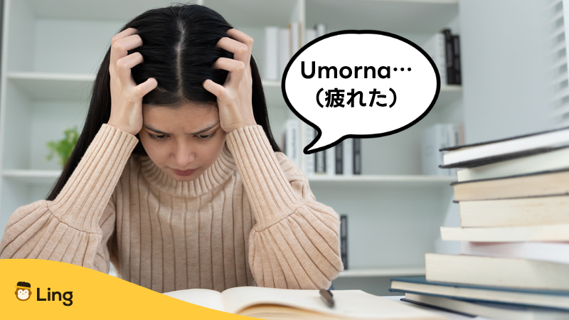 疲れた様子でUmorna(疲れた)と言う女性