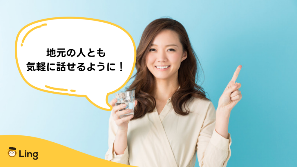Lingアプリでアルバニア語を学べば地元の人とも気軽に話せるように