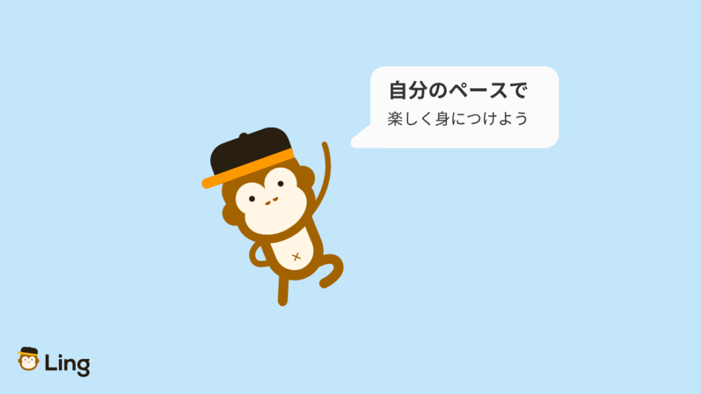 Lingアプリで自分のペースでクロアチア語を学ぶ