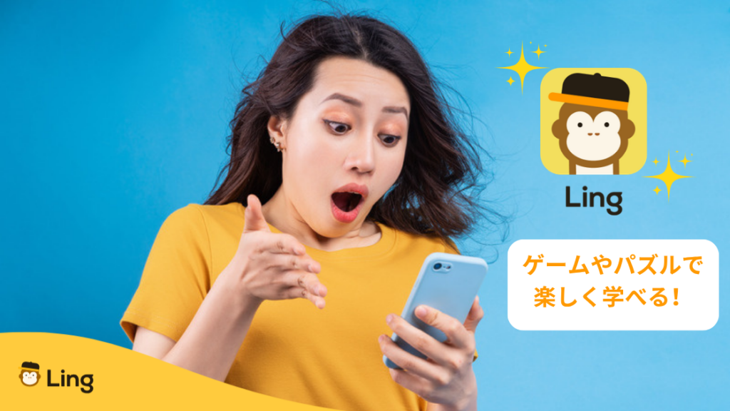 Lingアプリを見て驚く女性:ゲームやパズルで楽しく学べる