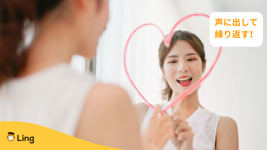 鏡の前で声に出して練習する女性:声に出して繰り返す