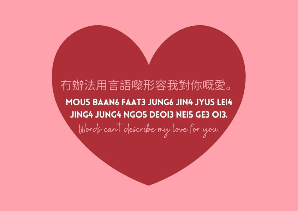phrases in cantonese about love