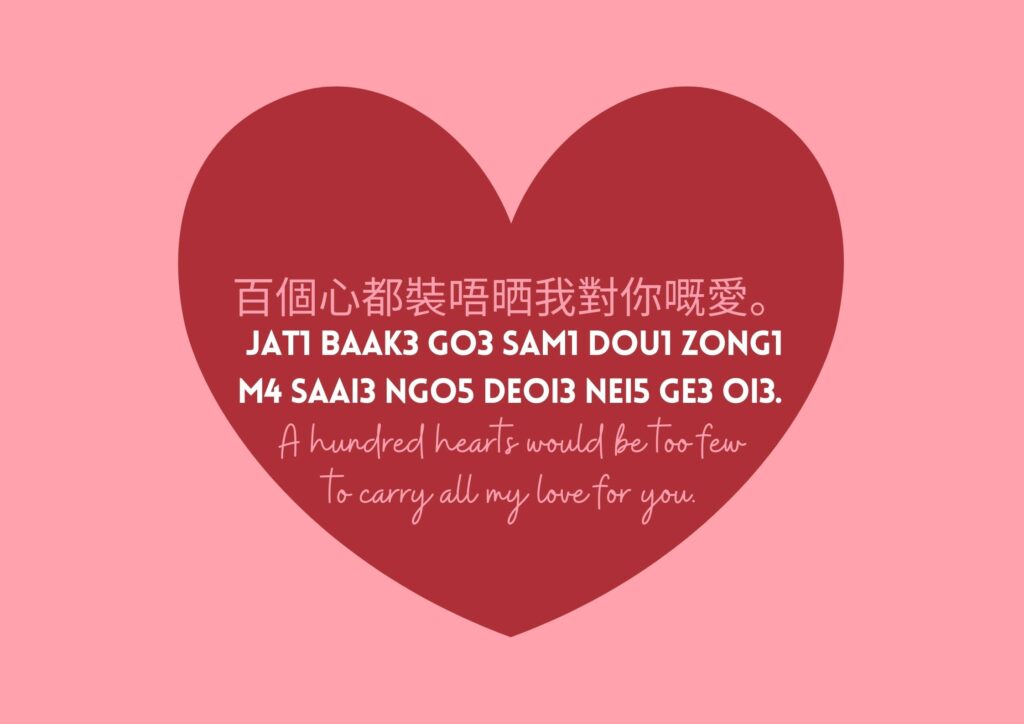 how to say i love you in cantonese