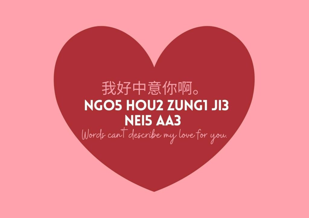 i love you cantonese words