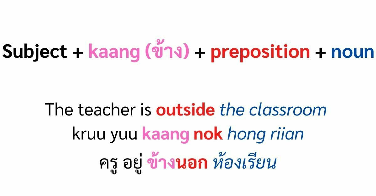 Using Thai prepositions in a sentence